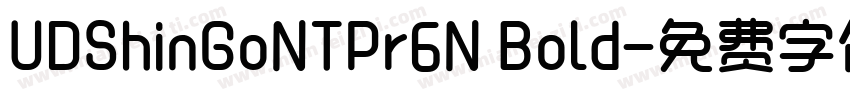 UDShinGoNTPr6N Bold字体转换